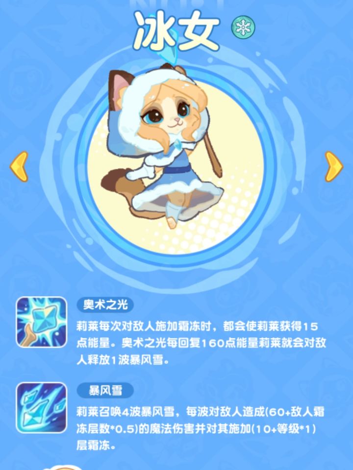 技能抢先看截图