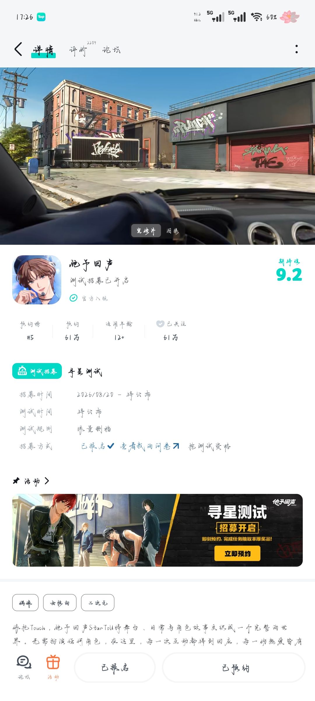 TapTap