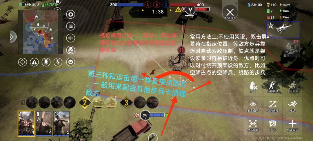 晒几个图常用的兵种使用方法 2