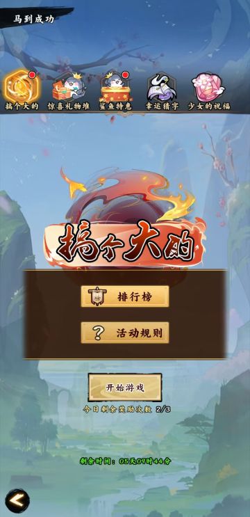 无双第52周活动白嫖攻略及公会修炼场加点