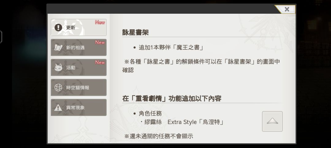 国际服日服小魔王星导? 1