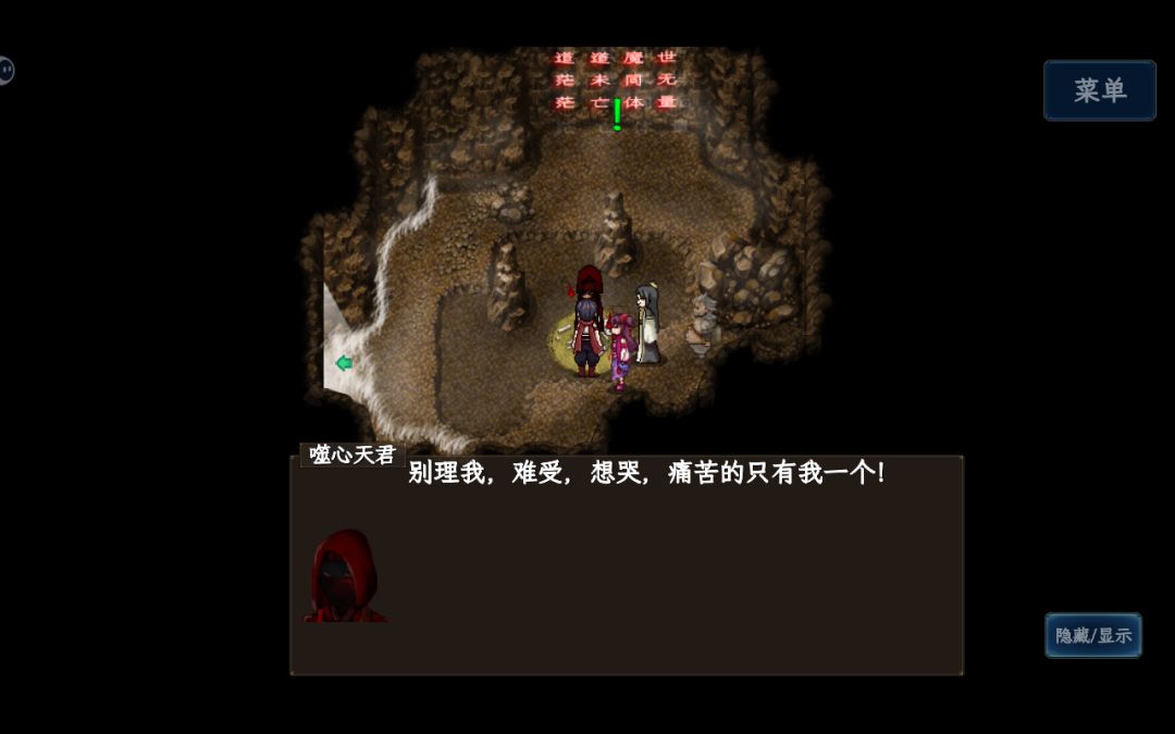 噬心,你咋跟过去的自己切割了。 3