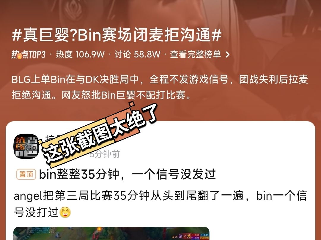 被罚15万选手又争议!比赛闭麦上热搜 2