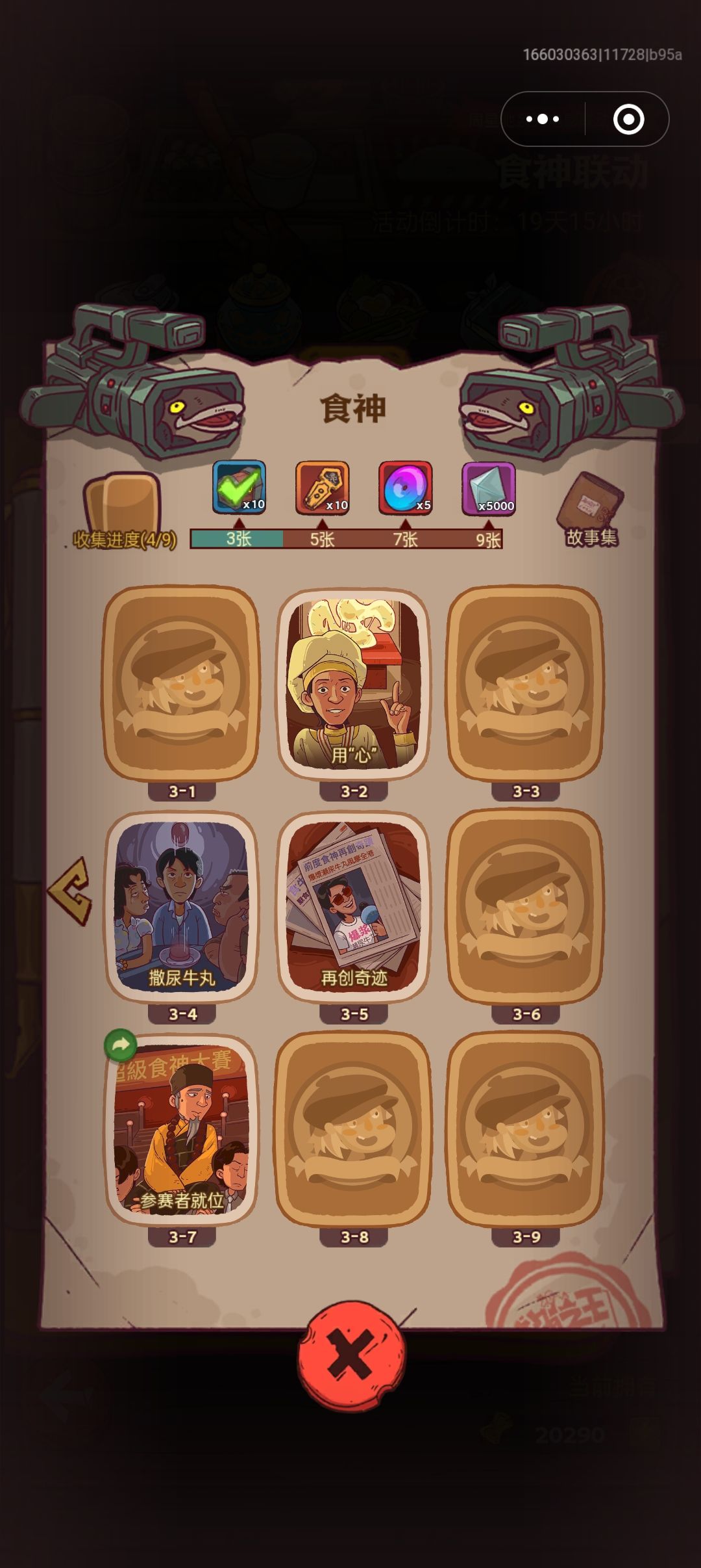 求联动卡牌 1