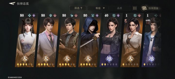 求助截图