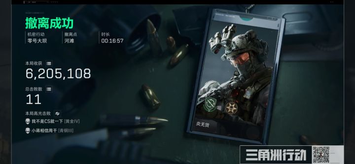 玩三角洲一个月了,终于爽了一把截图