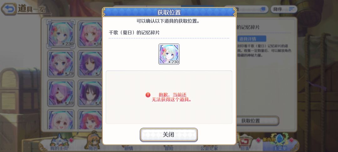 请问碎片多了要怎么办? 1
