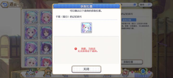 请问碎片多了要怎么办?截图