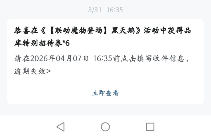 已经一个多月了截图