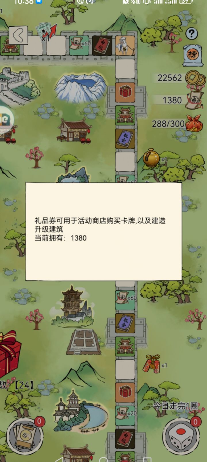 大佬们,这个活动商城在哪啊?截图