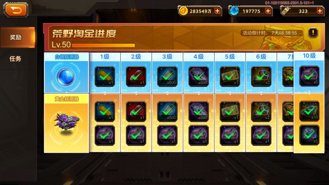 [新版荒野淘金]等级上限50 快乐加倍 资源多 3