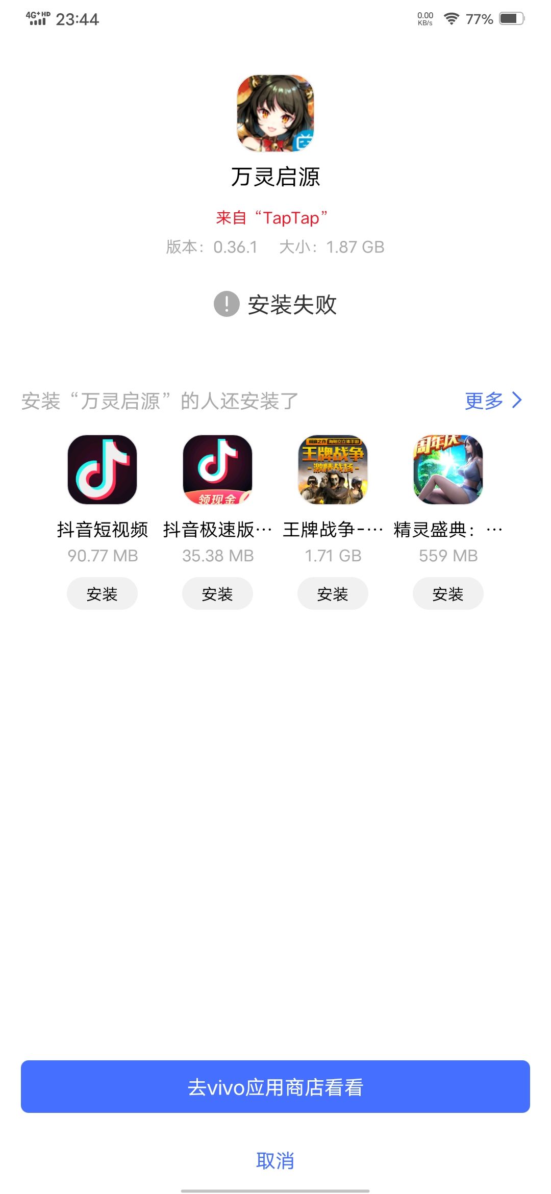 TapTap