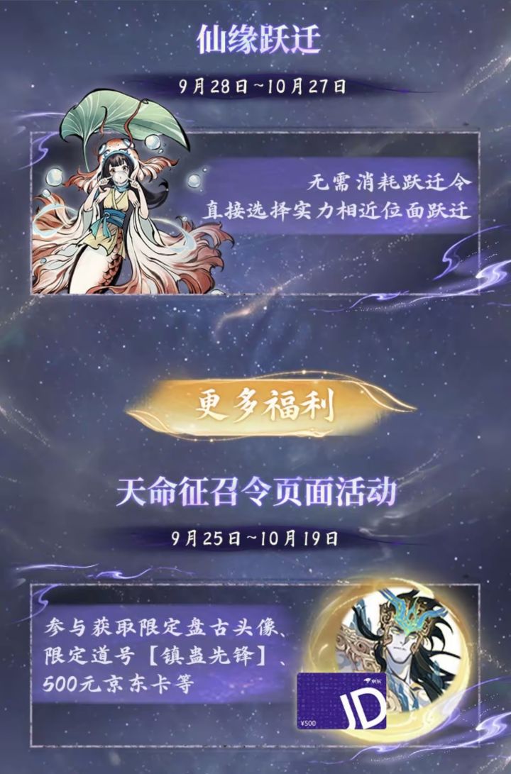 仙缘跃迁要怎么卡截图