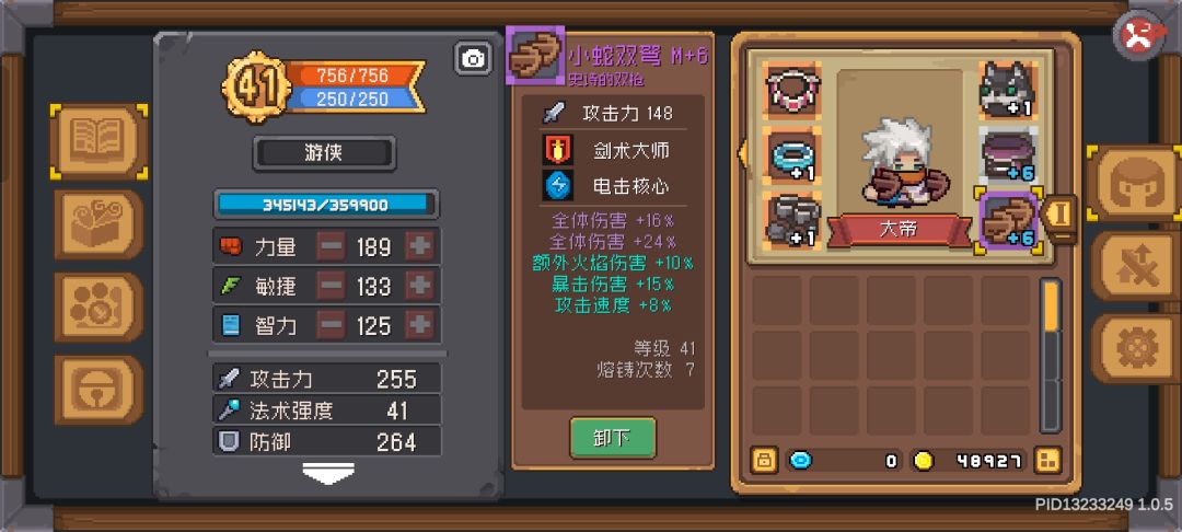 t0.5游侠--奥迪双钻截图