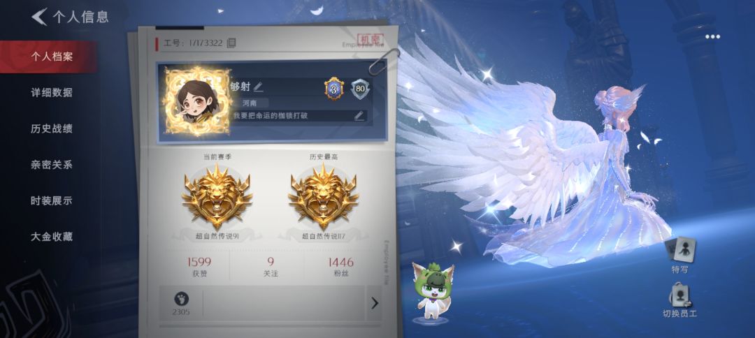幼年飞天。我也是幼年跑刀,求来个家长 1