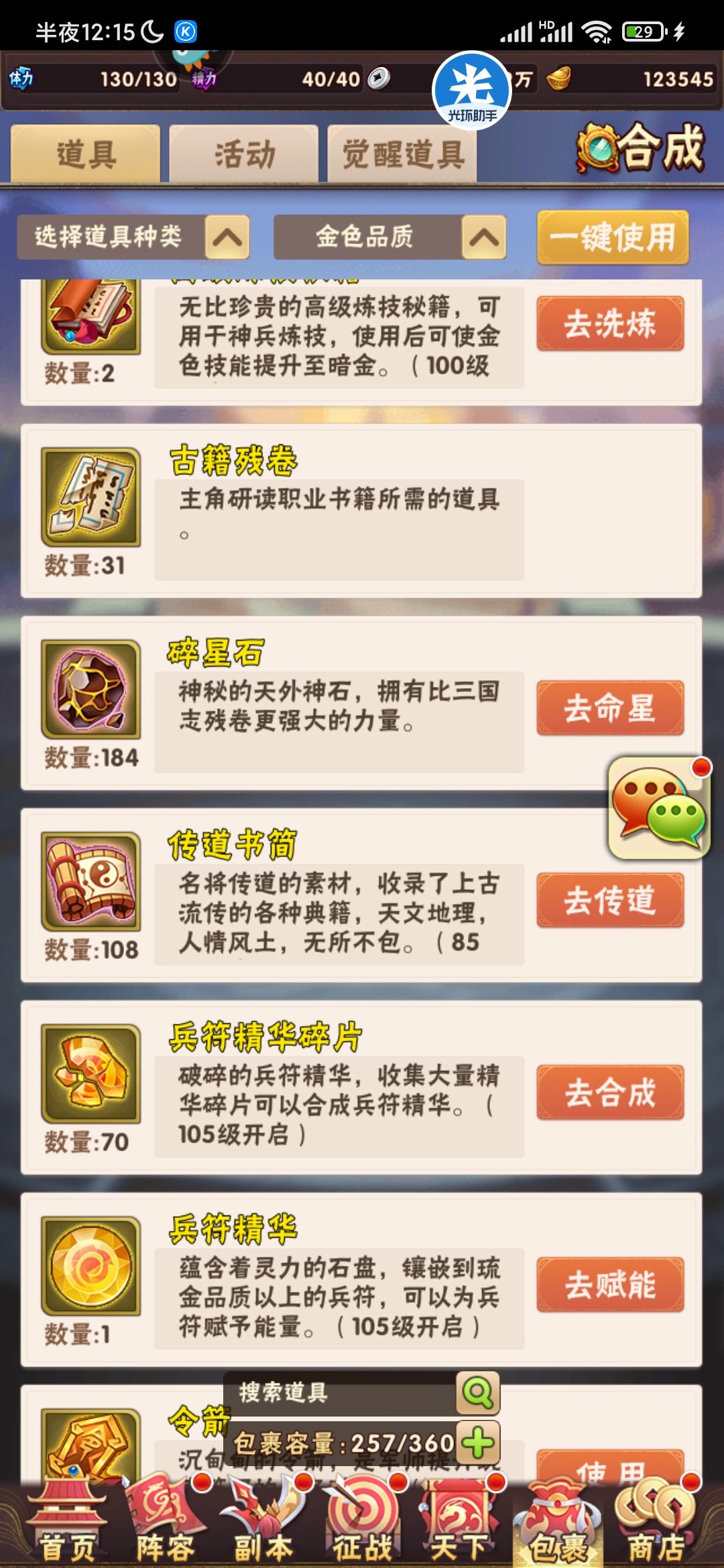 动态图片 2