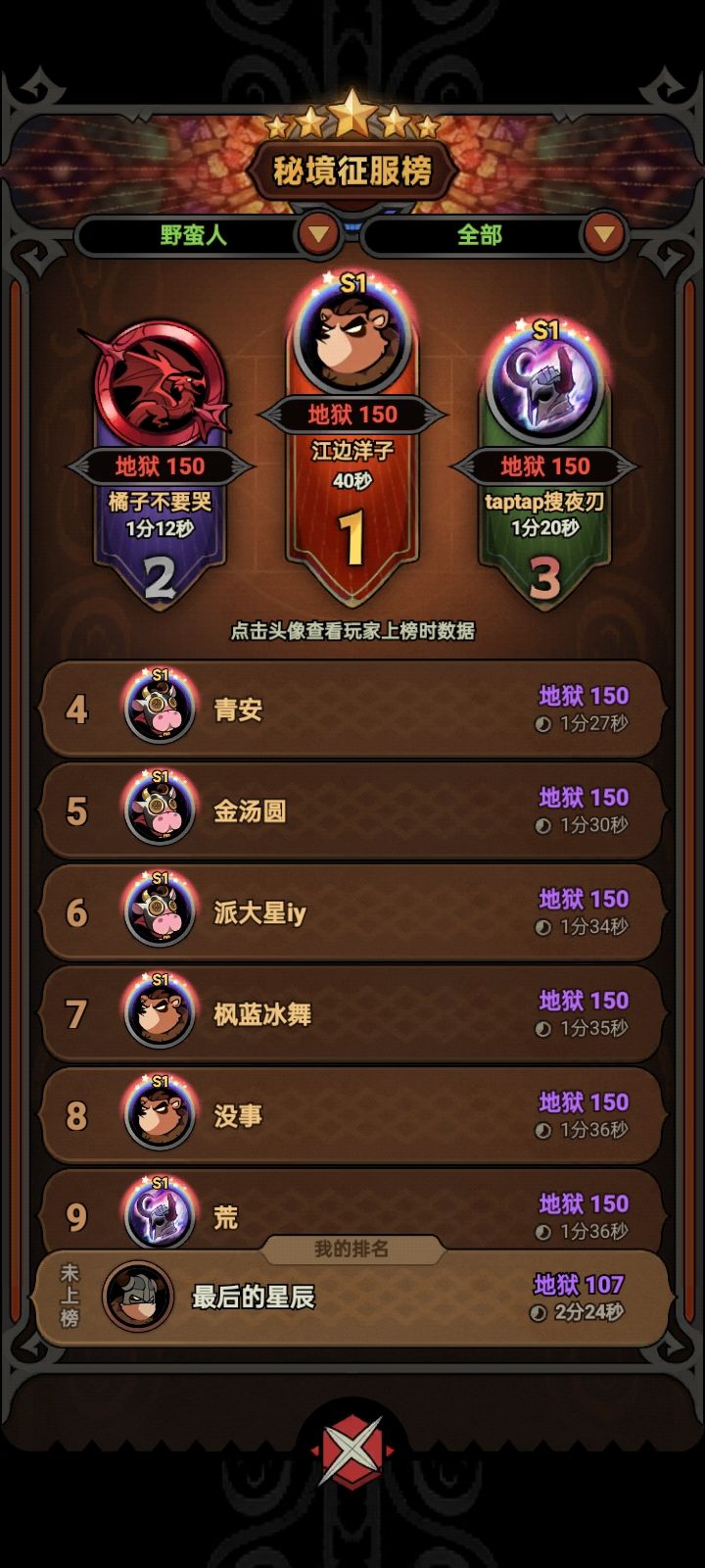 官方半天不管挂 1