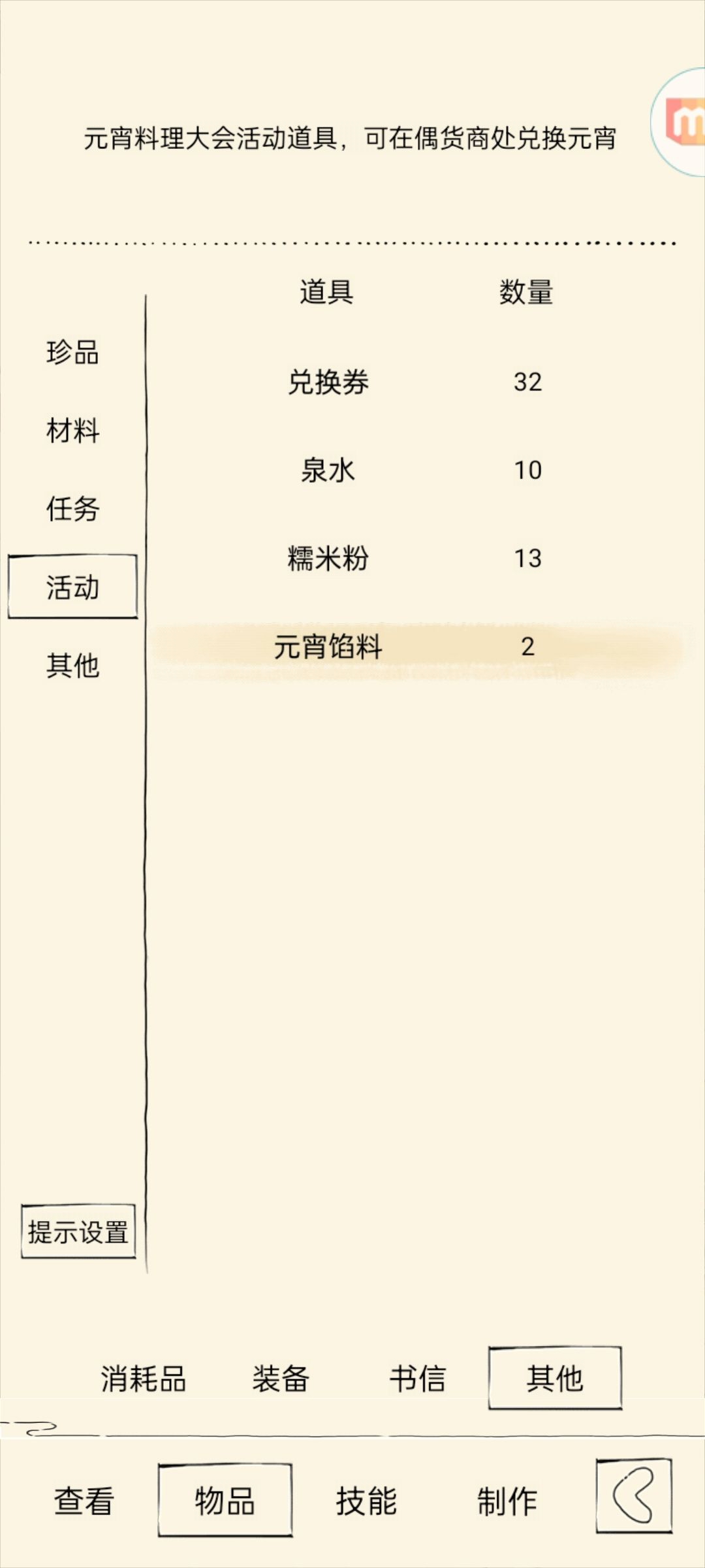 这元宵馅料怎么差这么多 1