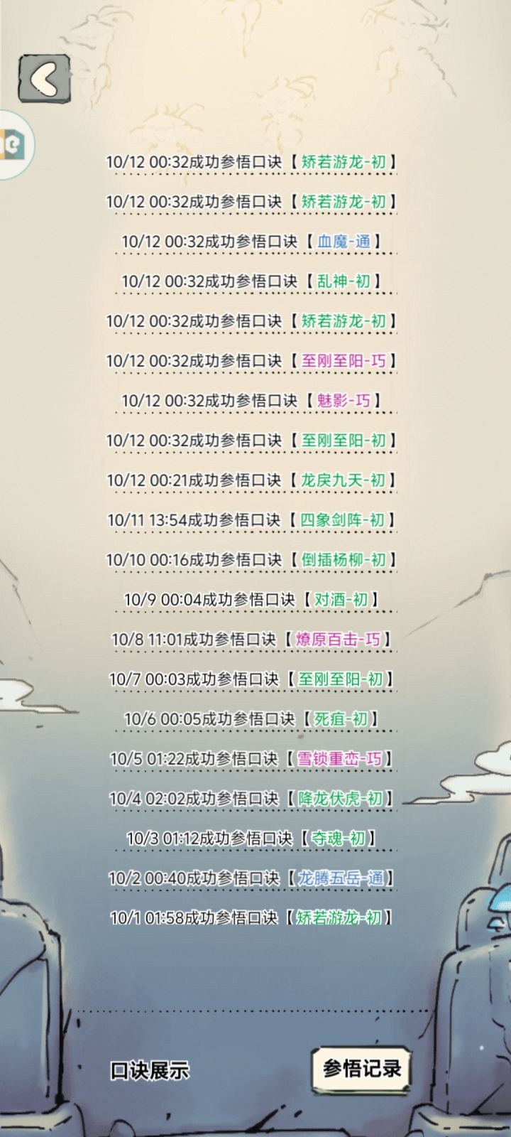 晓峰你要死啊截图