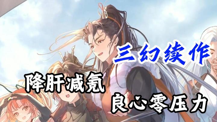 三国卡牌革命之作!枭之歌全面革新,玩法×优化×美术三重暴击!截图