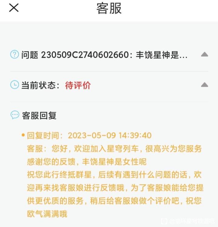 居然还有人去问这个截图