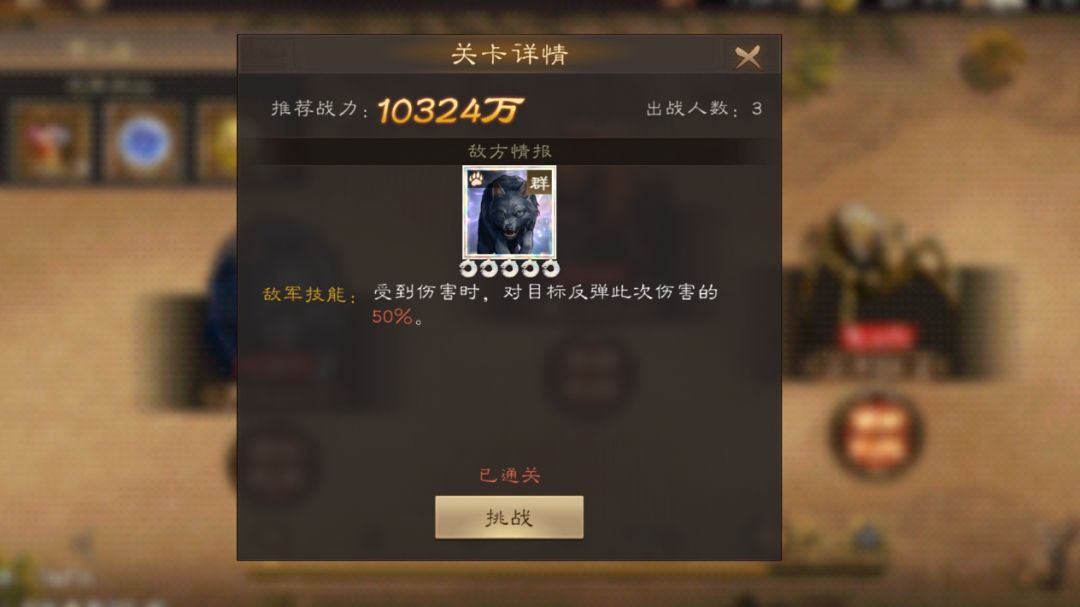 新三曹 神兽秘境群雄80-1截图