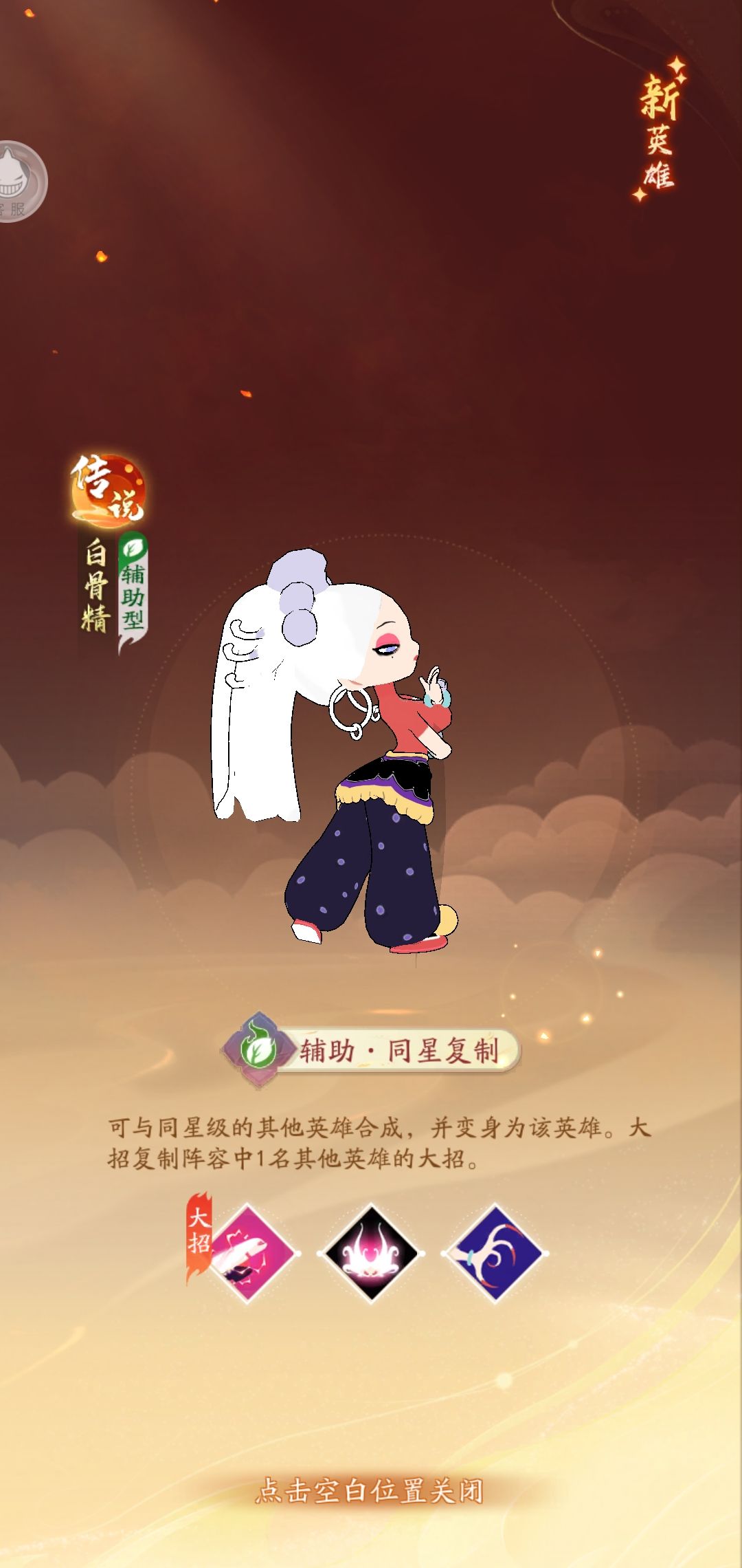 0氪玩家白嫖白骨精14个橙色英雄! 1