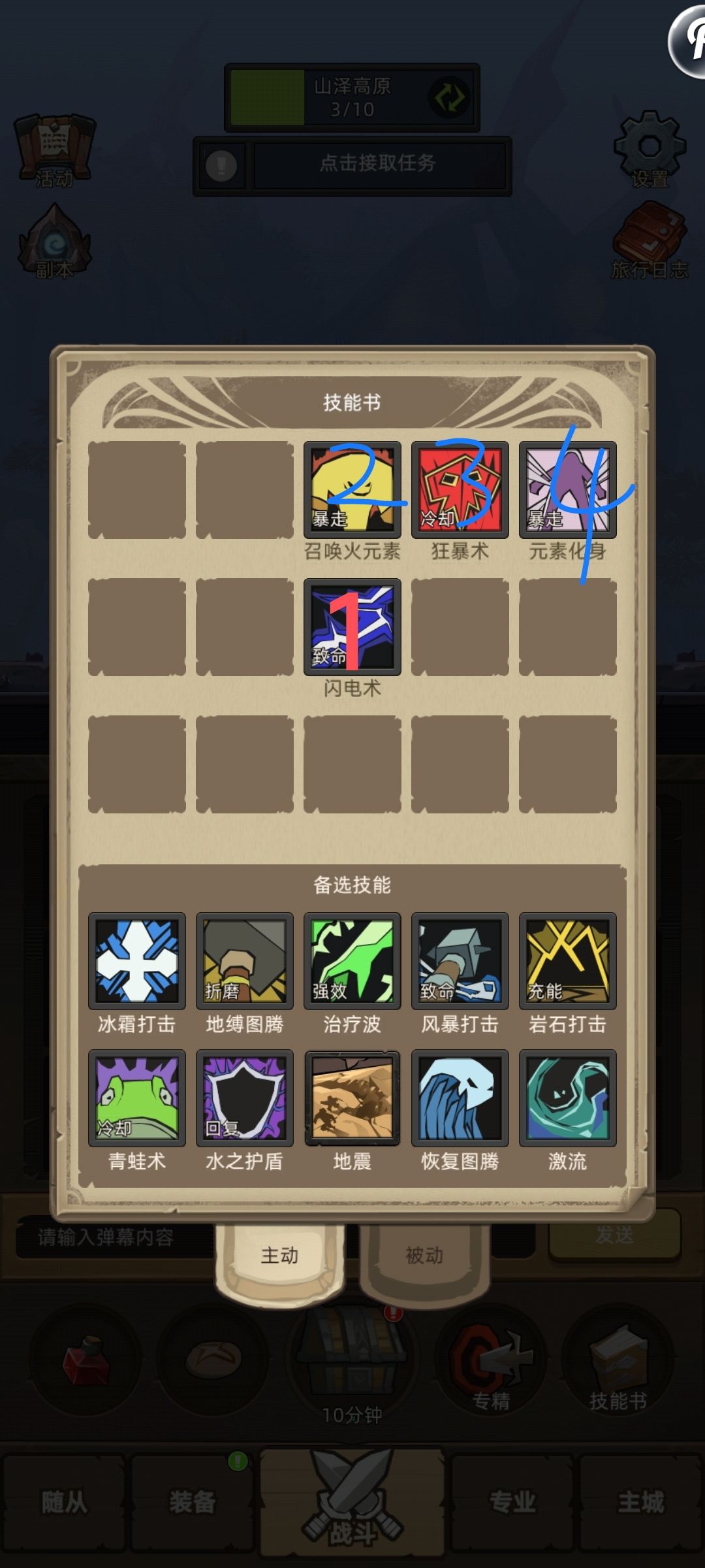 极简奶萨攻略截图