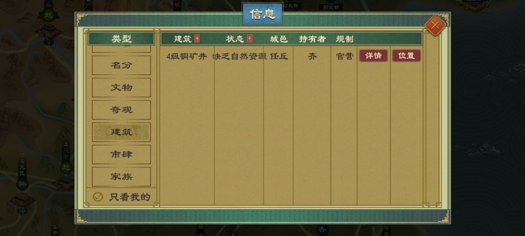 反馈一个建筑信息筛选问题 2