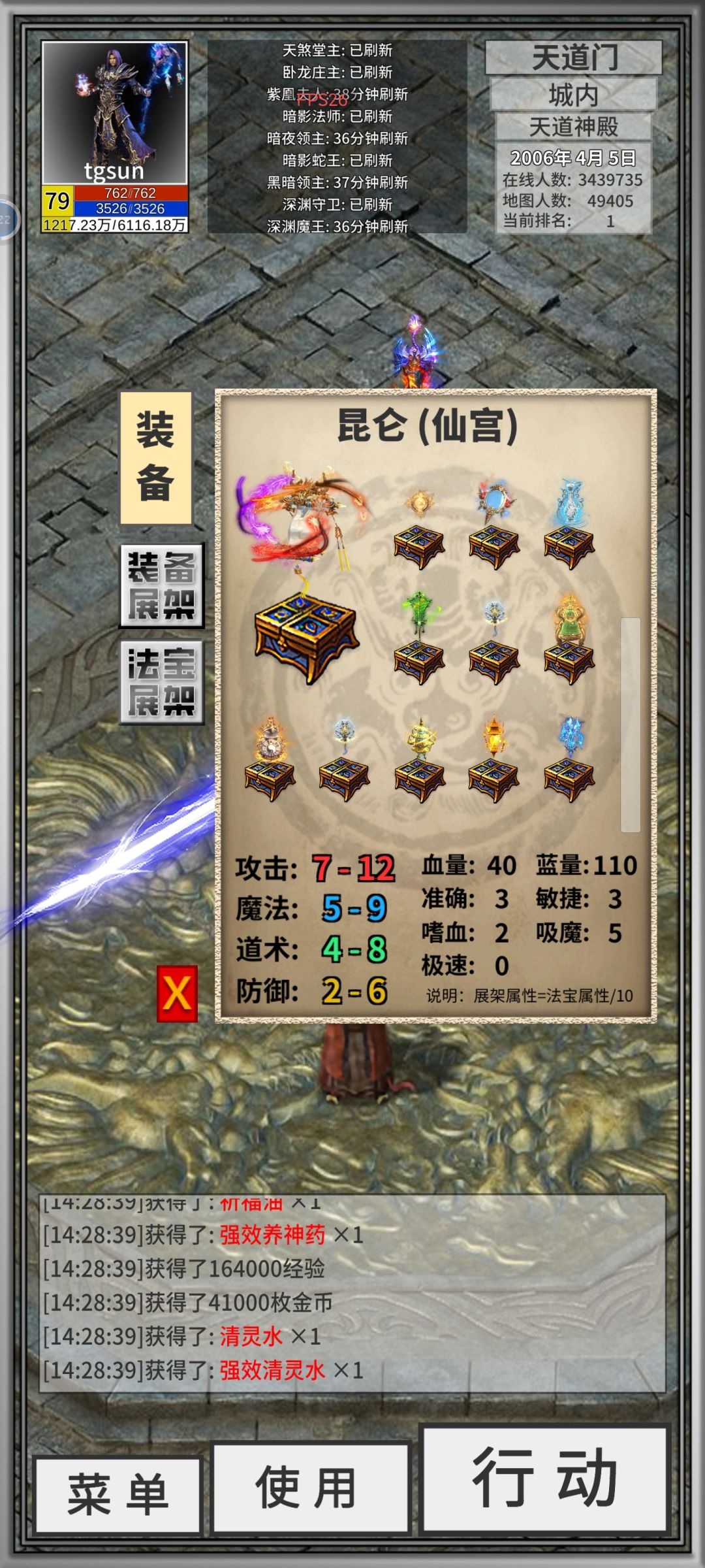 狗头还更新么,不更新法师号就这样了啊 3
