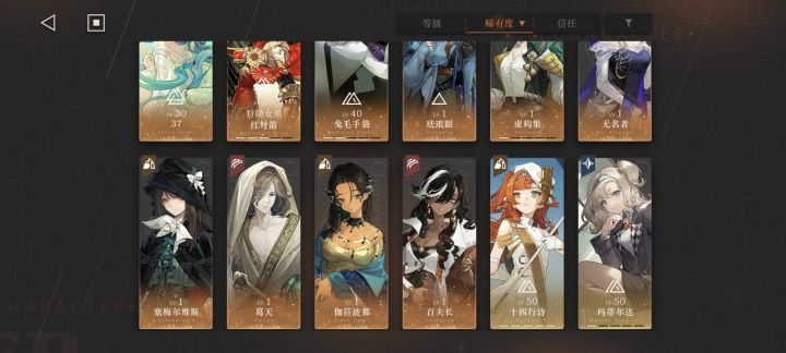 倒霉的很求配队截图