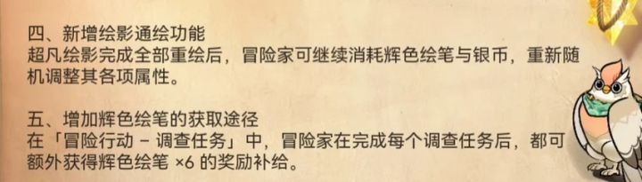 三测大改绘影系统!项目组这次真听劝截图