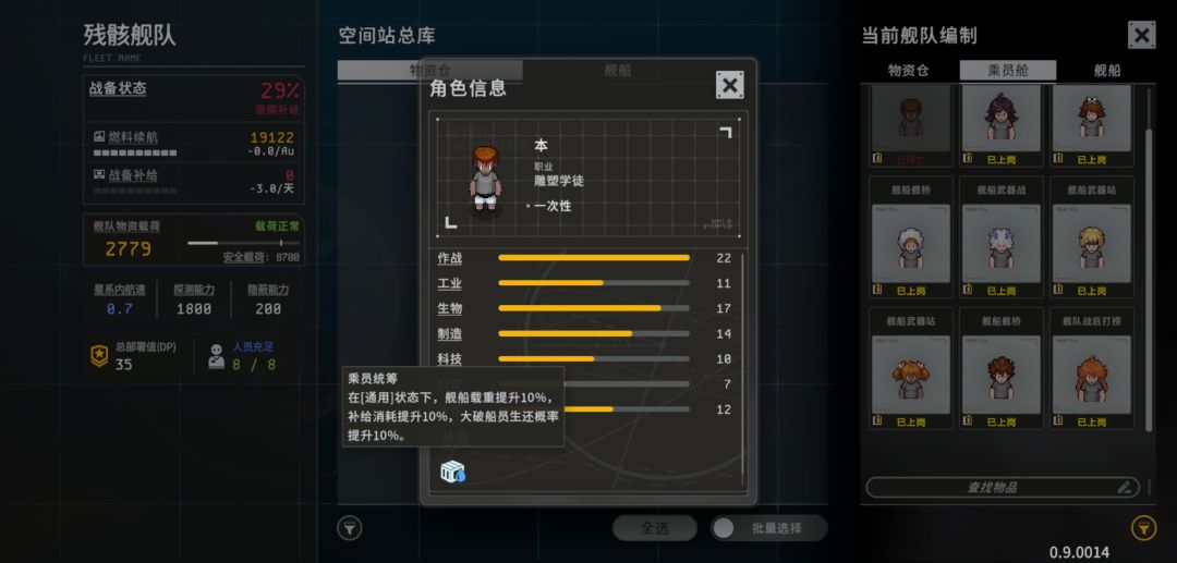 求解答!这哥们死我舰队里了 4