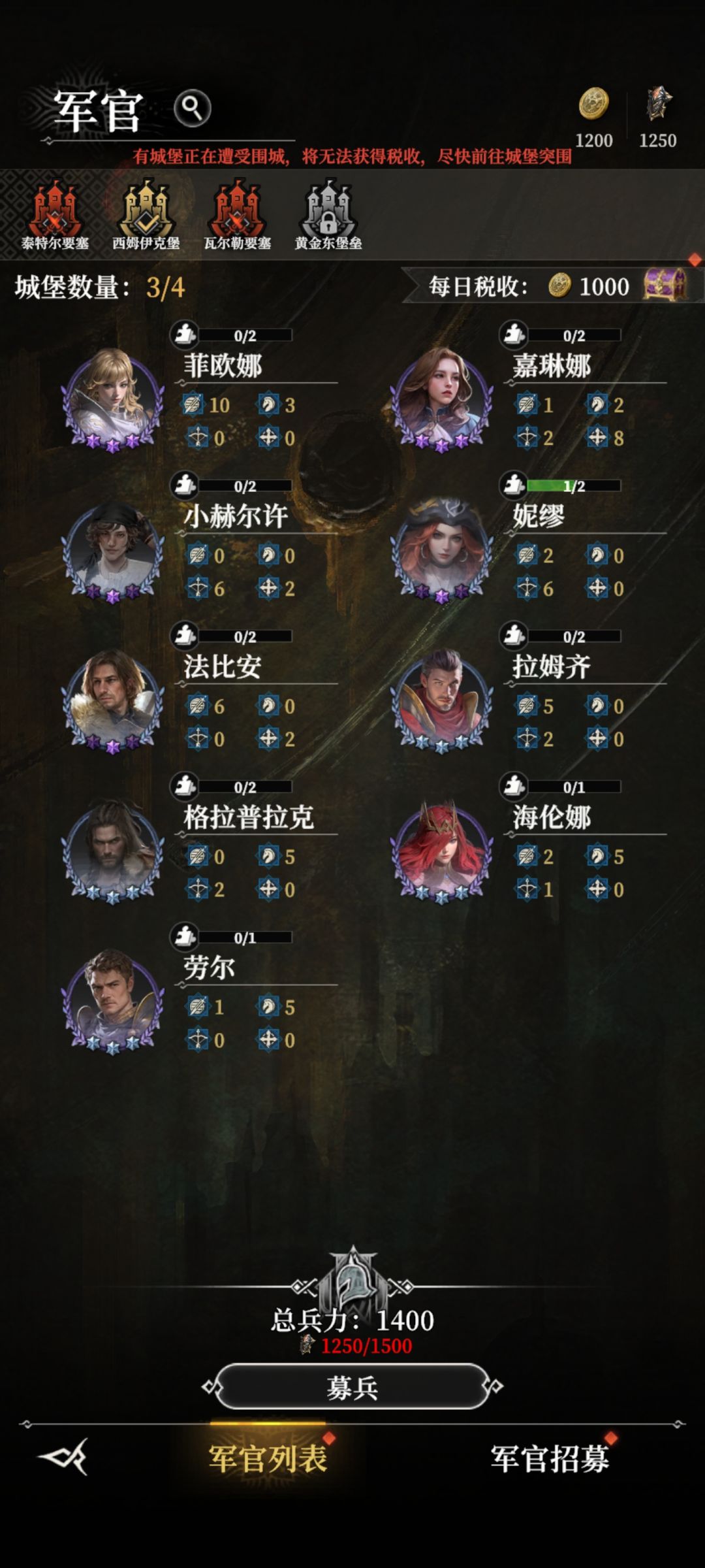征兵 1