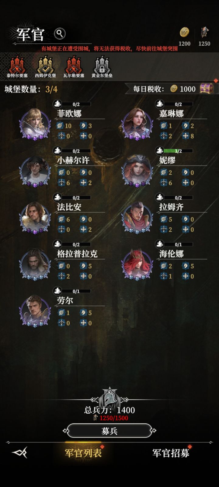 征兵截图
