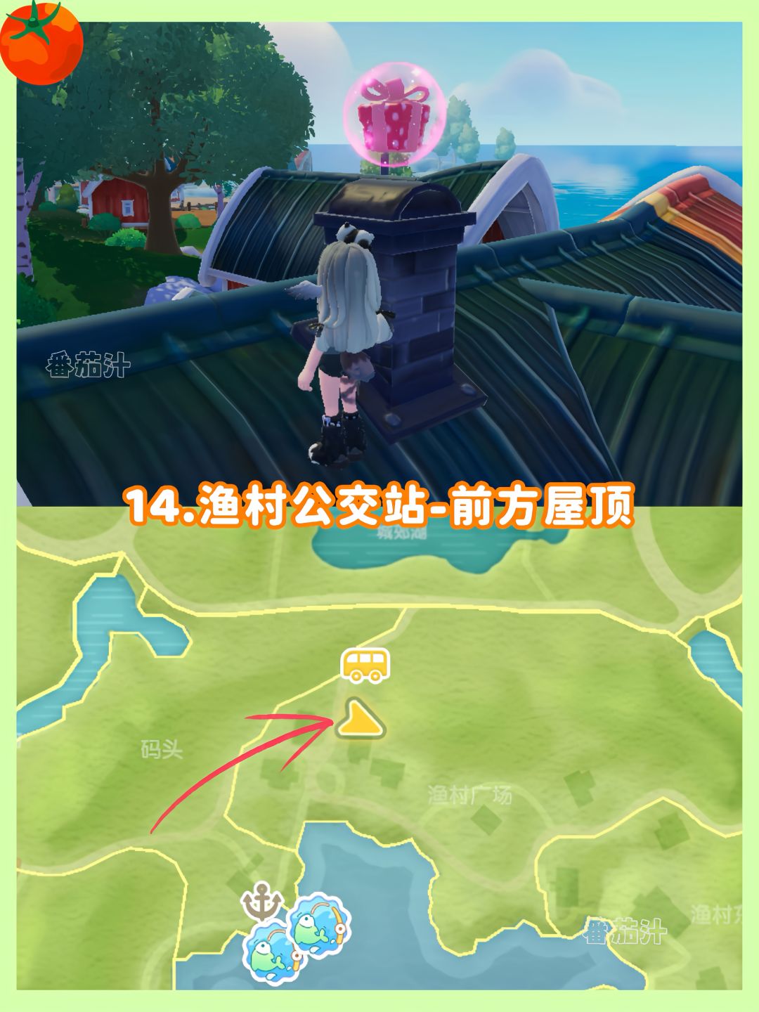 心动小镇 10.11-10.17粉色泡泡位置攻略 16