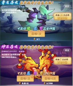 《大仙侠》神器——玩法介绍