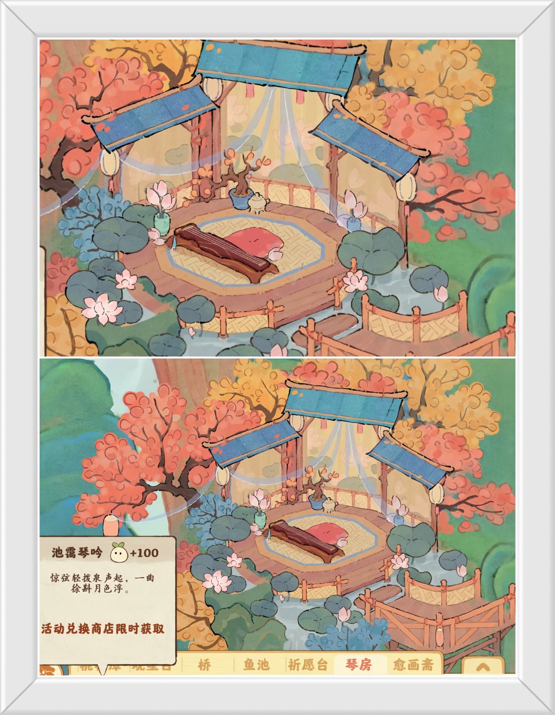 速报!桃源琴房新外观预告! 1