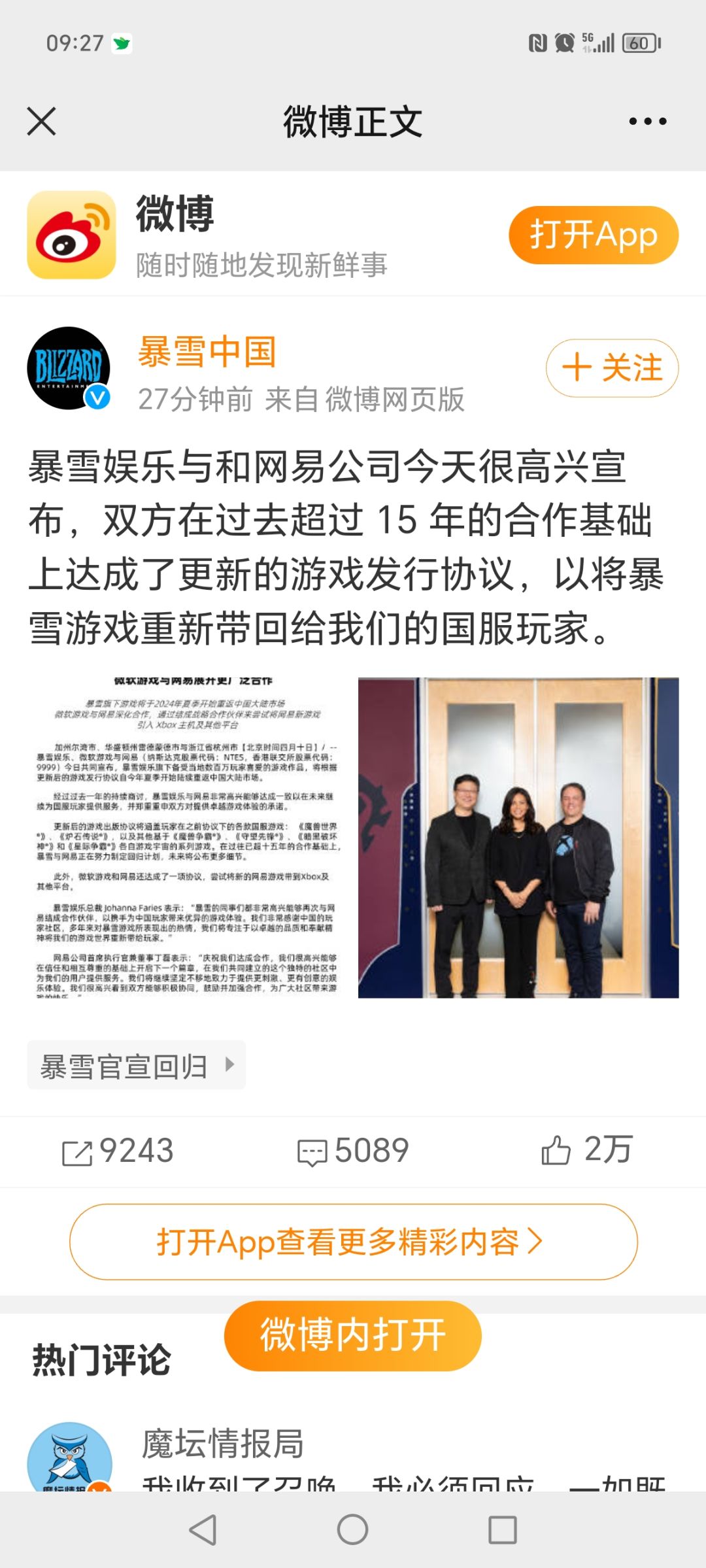 不知道这游戏还能活多久 1
