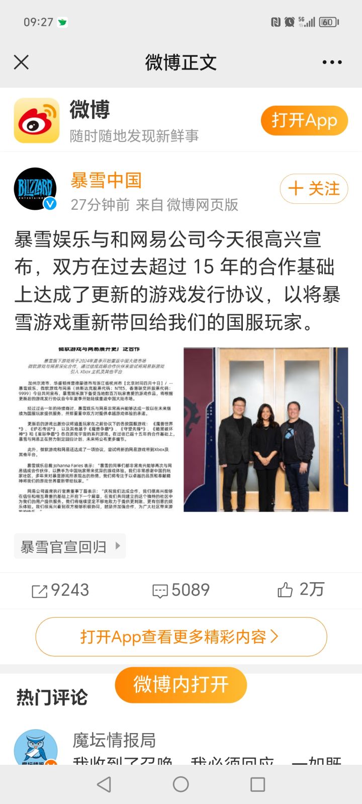 不知道这游戏还能活多久截图