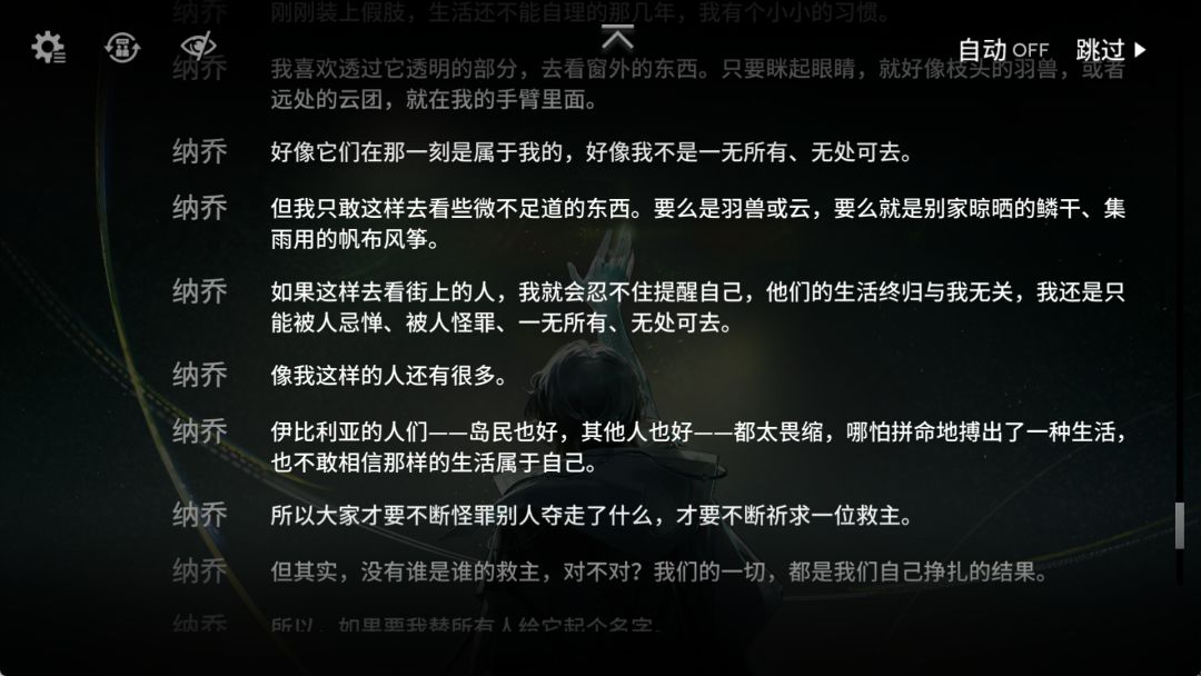 【投稿】明日方舟昨日海剧情讨论 5