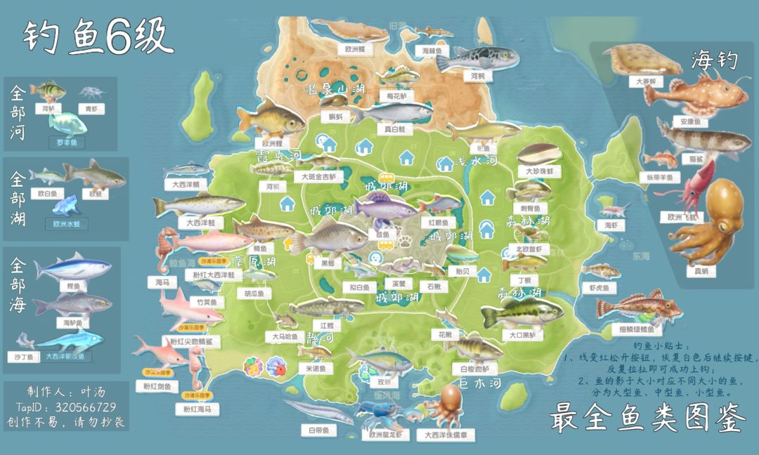 钓鱼的极限金币数量 2