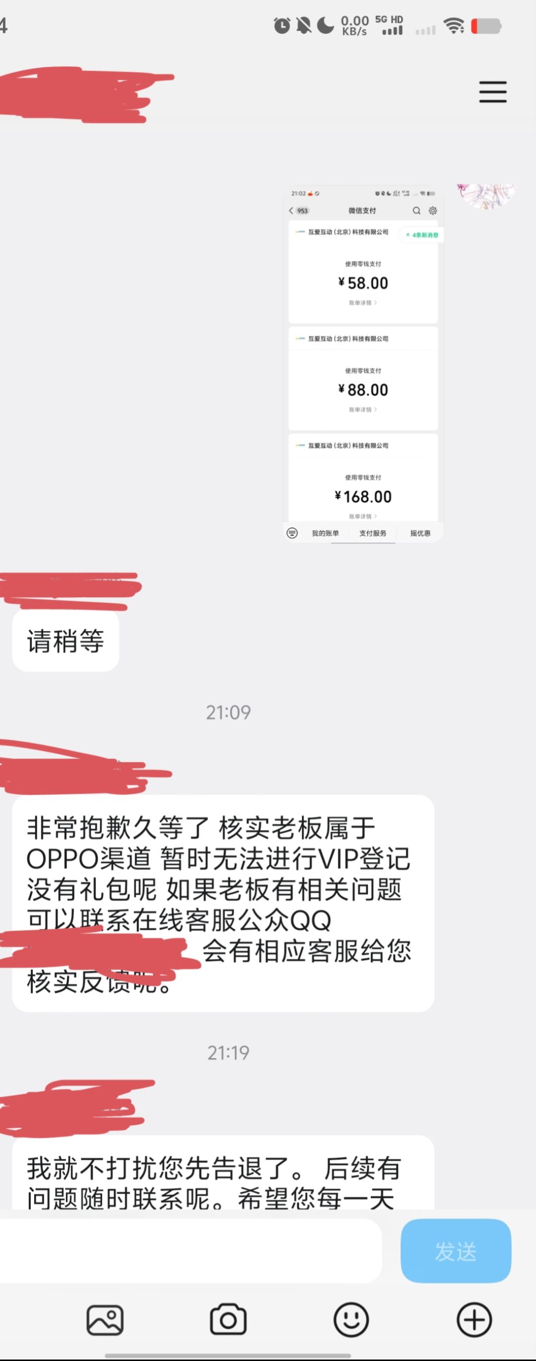 我就想拿个没有的套装加点稳定性 2