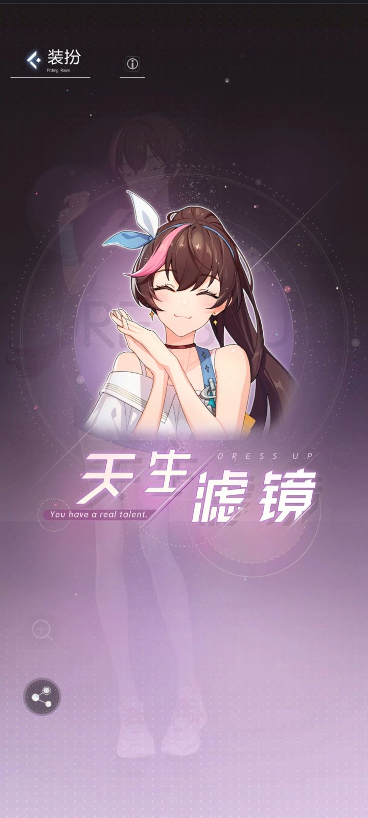 有一说一,这俩立绘有点丑截图