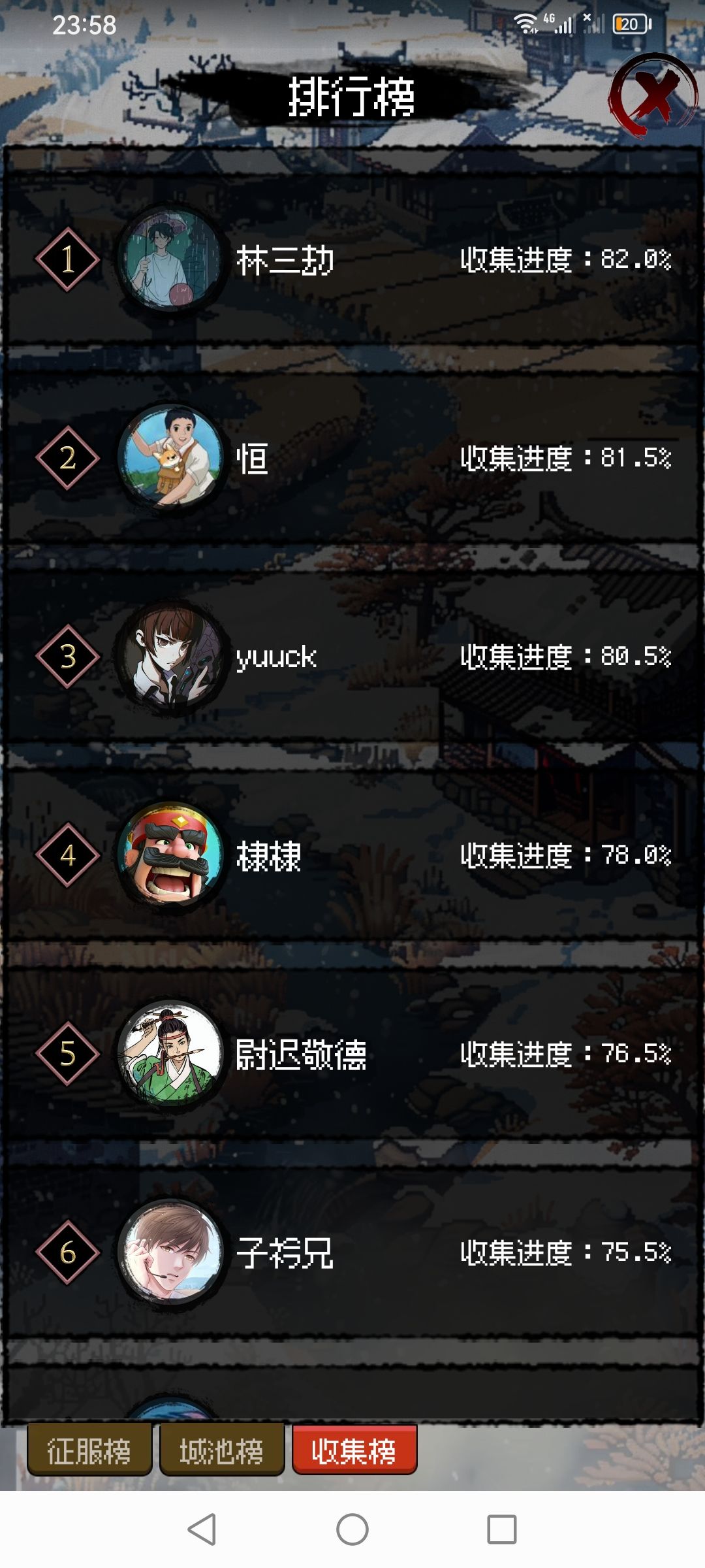 对于游戏的一些建议 3