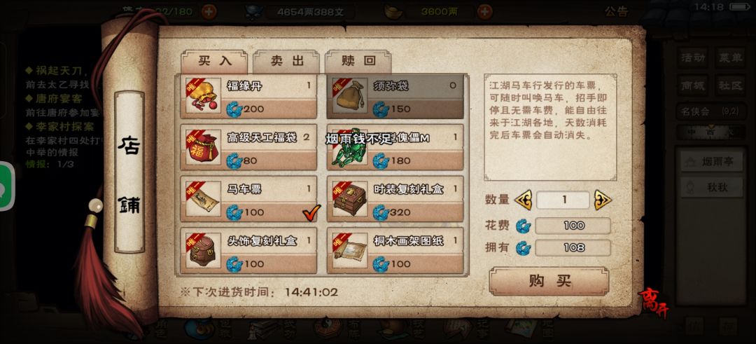 啥意思,咋说我钱不够 1