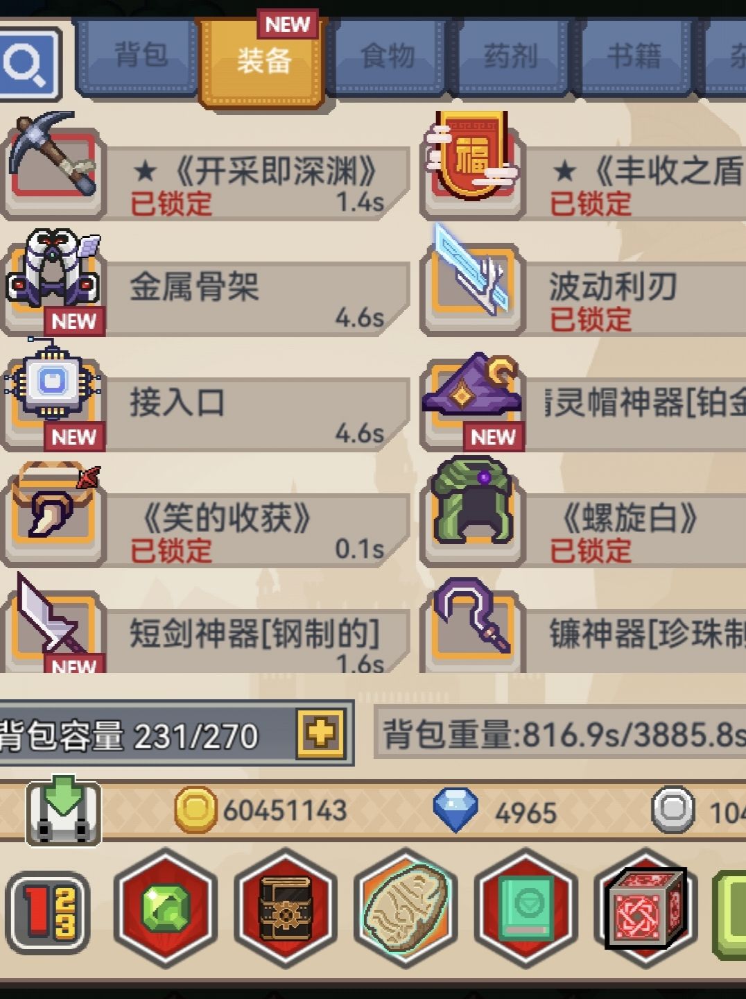 肝力竭了,全是没啥用的金色 3