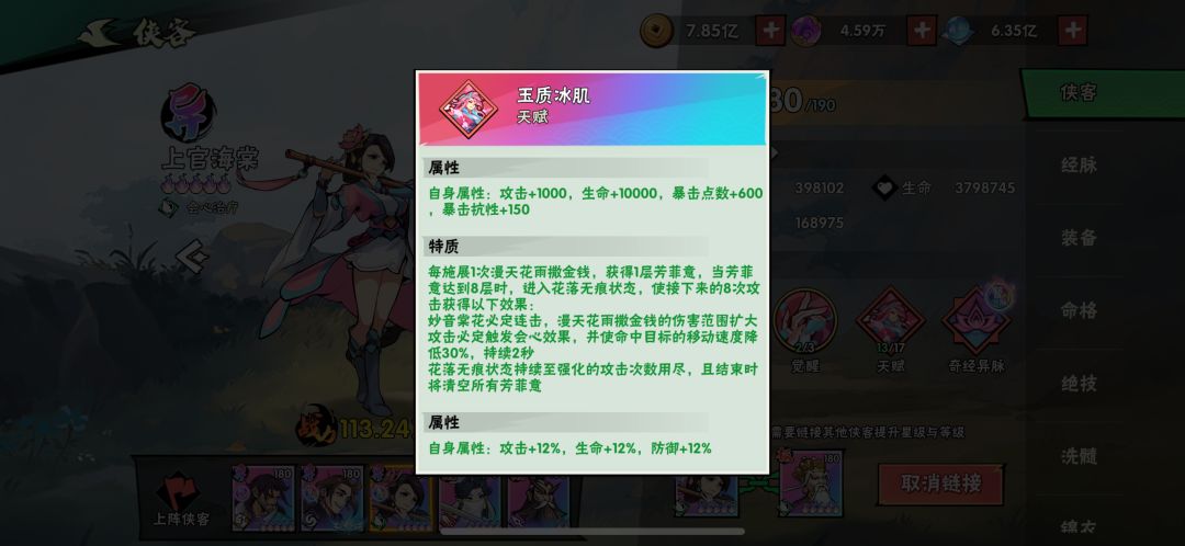 时隔一个月,浅谈上官海棠。 2