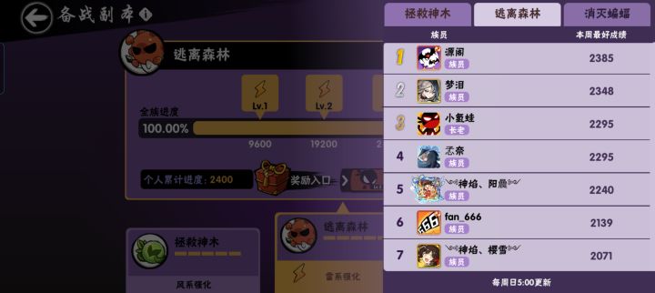 4区日常（森林2385）截图