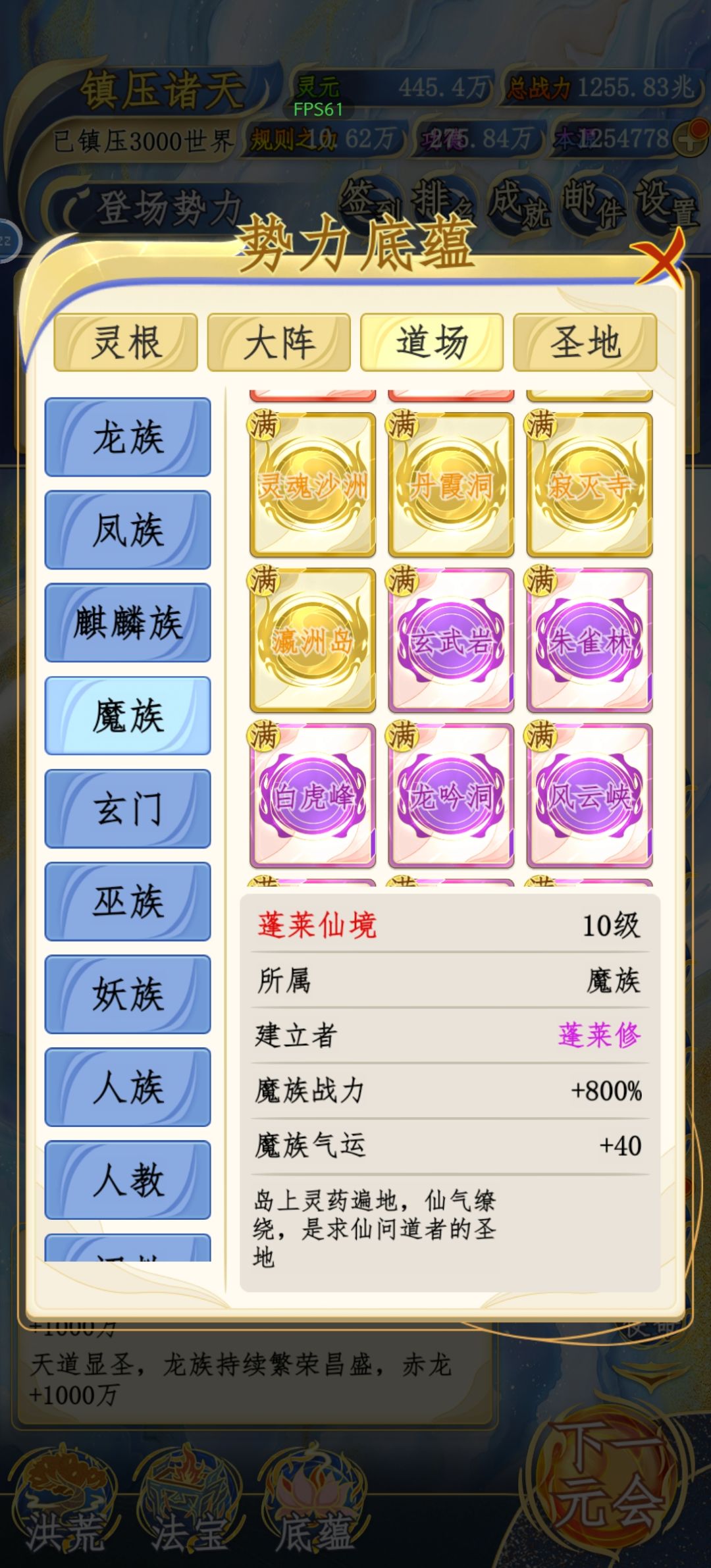 八红四金十三紫三蓝 加成140600 3